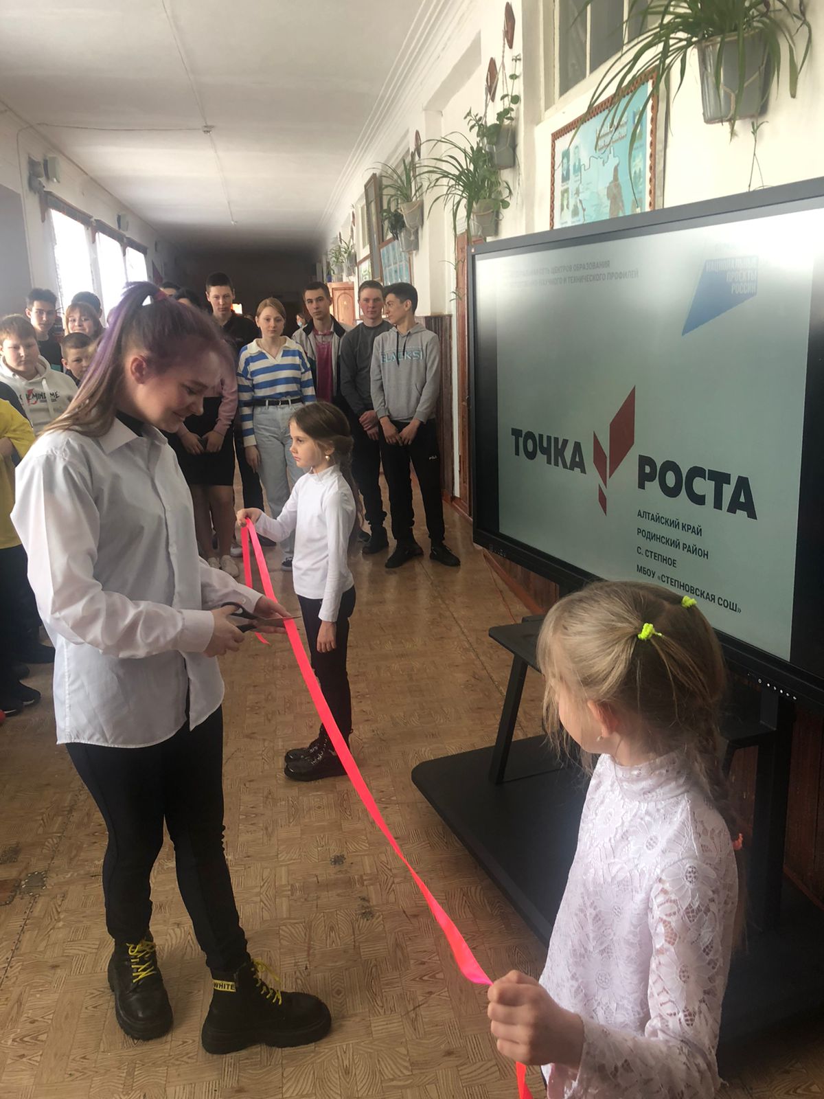 Открытие центра точка роста