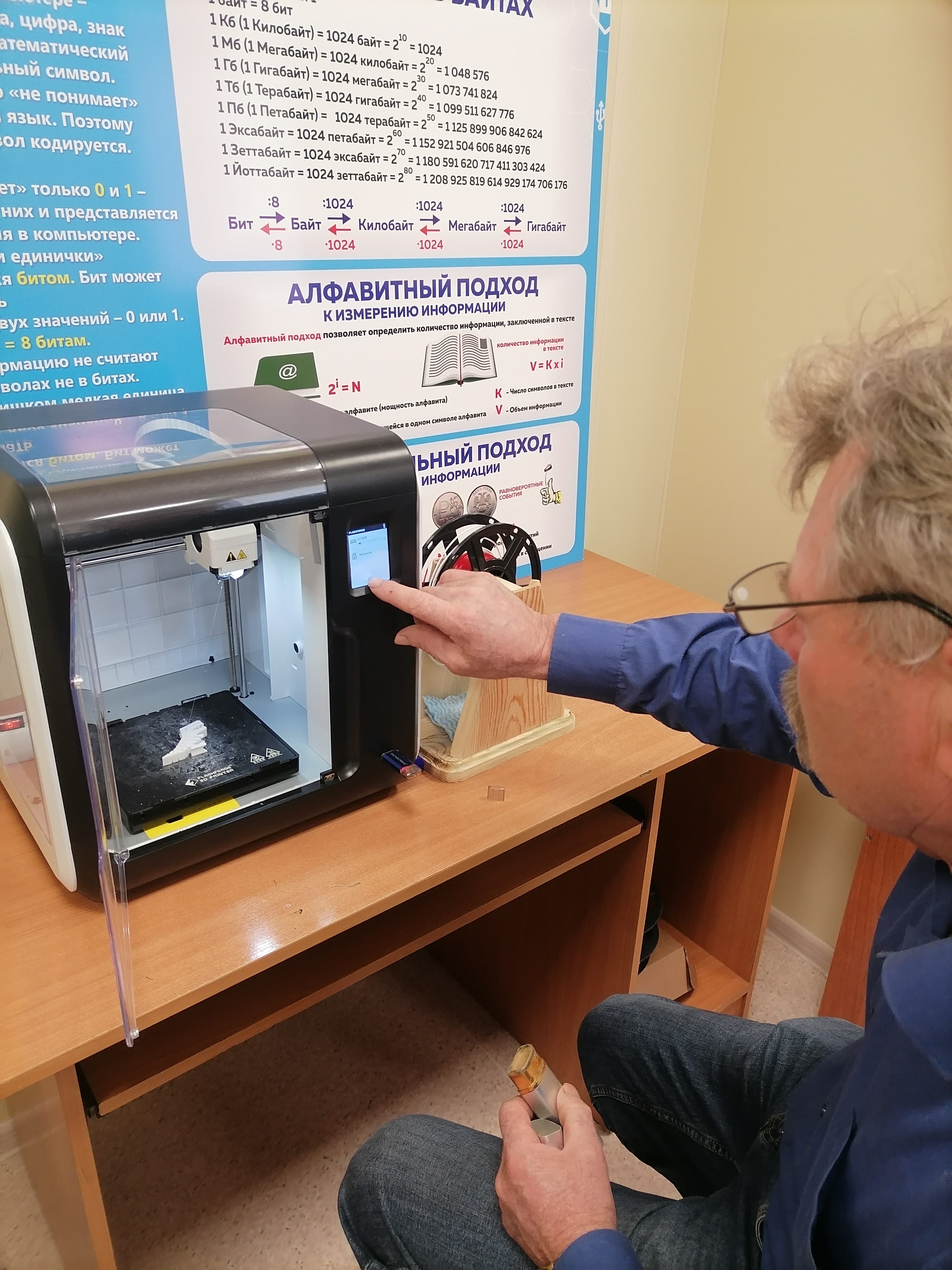 3-D принтер в работе